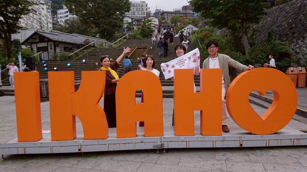 『伊香保ACAPPELLA STAIRS2025』